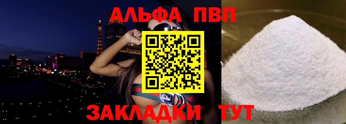 A PVP Crystall Петропавловск-Камчатский
