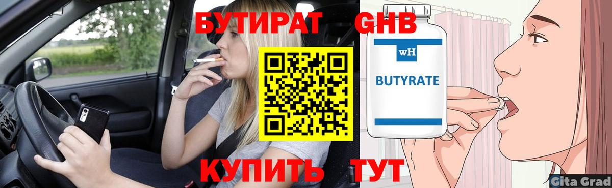 Петропавловск-Камчатский  БУТИРАТ оксана  Вход с VPN 