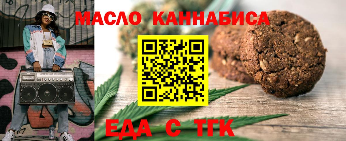 Canna-Cookies марихуана  Вход с VPN  Петропавловск-Камчатский 