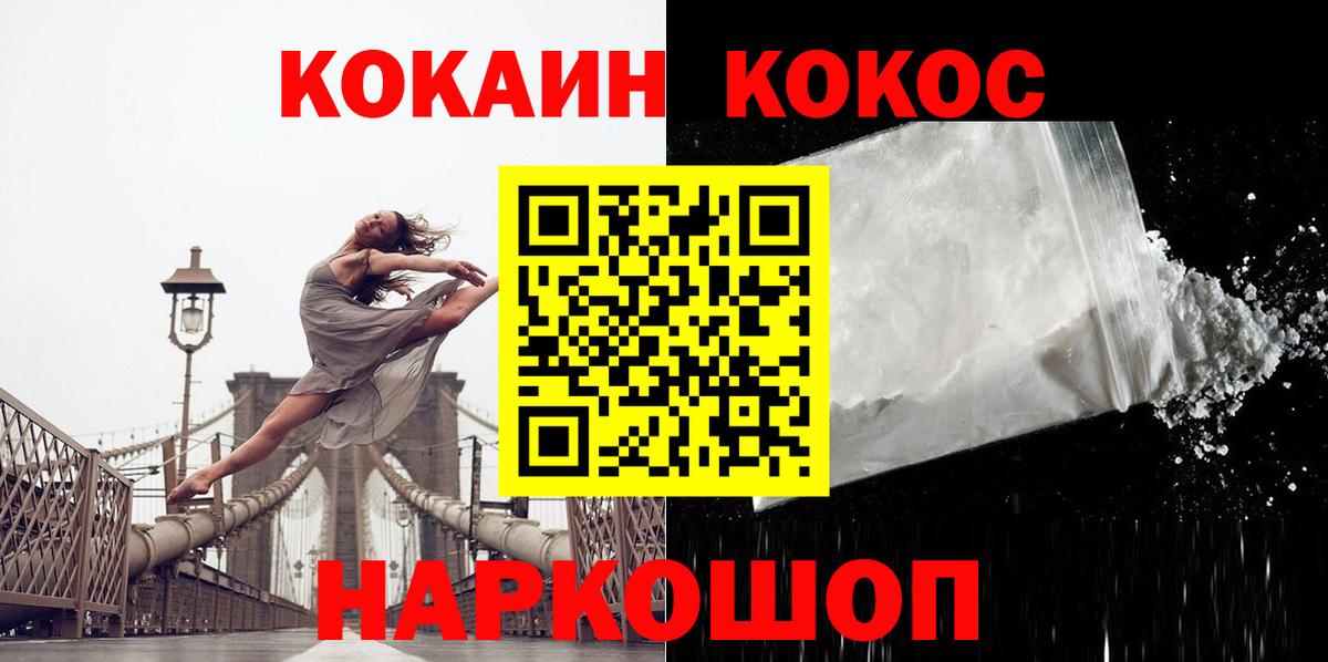 Cocaine 97% Петропавловск-Камчатский