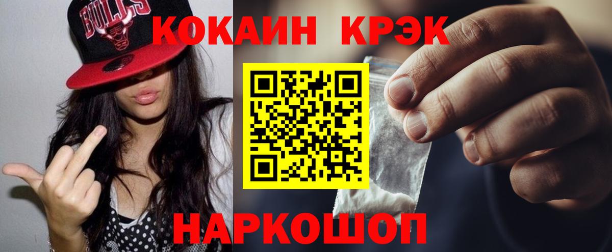 КОКАИН Боливия  Cocaine 99%  Петропавловск-Камчатский  Вход с VPN 