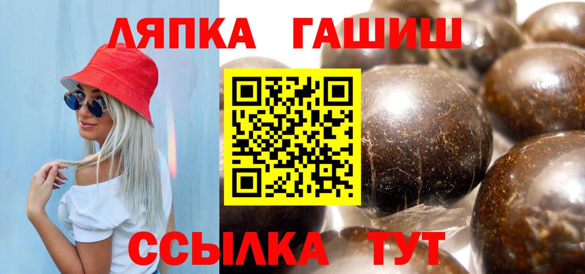 ГАШИШ убойный  ГАШ  Петропавловск-Камчатский  Вход с VPN 