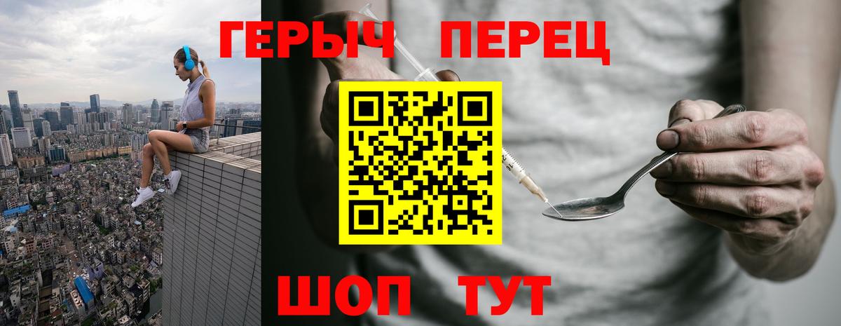 ГЕРОИН Афган  Вход с VPN  Петропавловск-Камчатский 