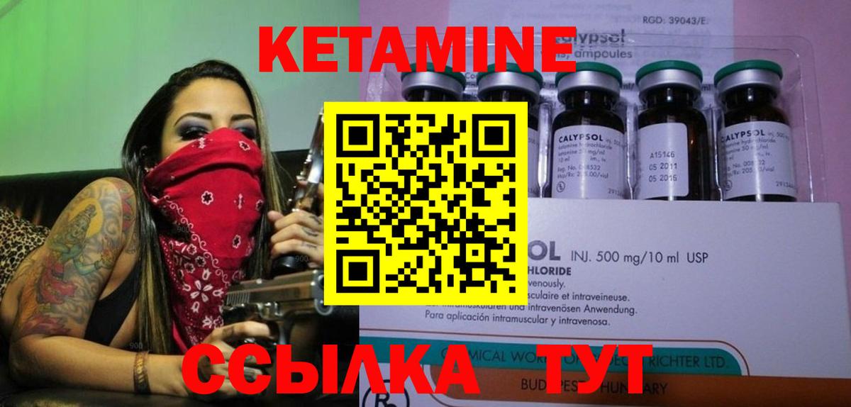 Кетамин ketamine  Вход с VPN  Кетамин VHQ  Петропавловск-Камчатский 
