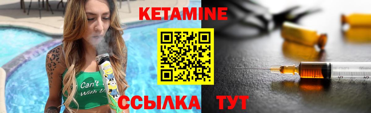 КЕТАМИН ketamine Петропавловск-Камчатский
