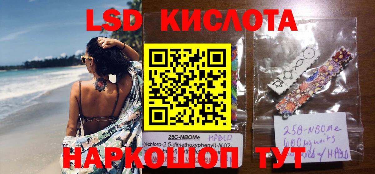LSD-25 экстази ecstasy Петропавловск-Камчатский