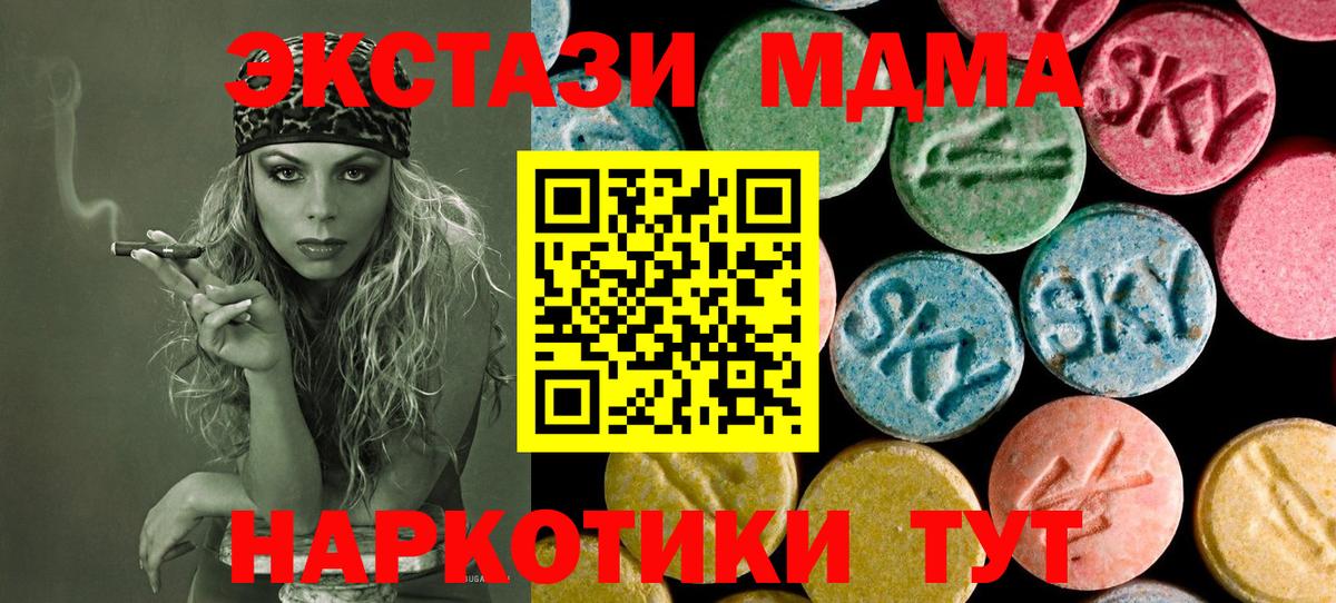 МДМА VHQ  MDMA  Петропавловск-Камчатский  Вход с VPN 