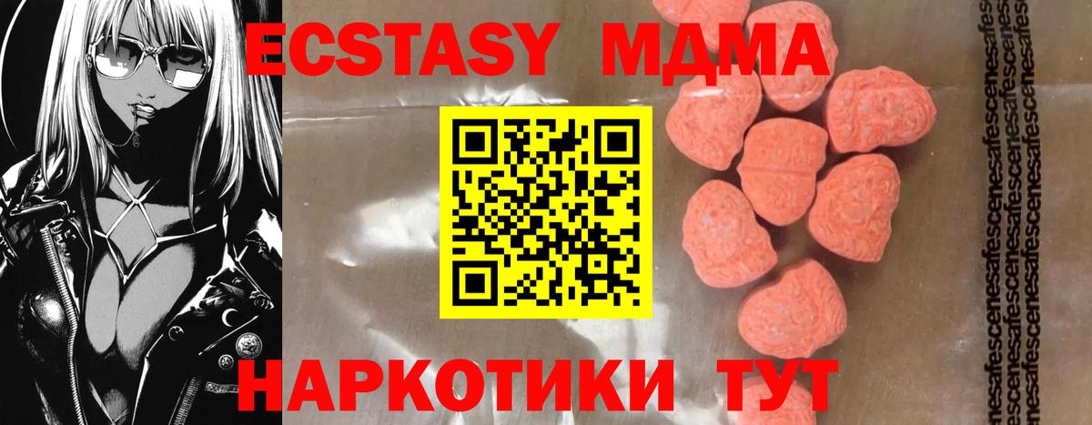 MDMA Molly Петропавловск-Камчатский
