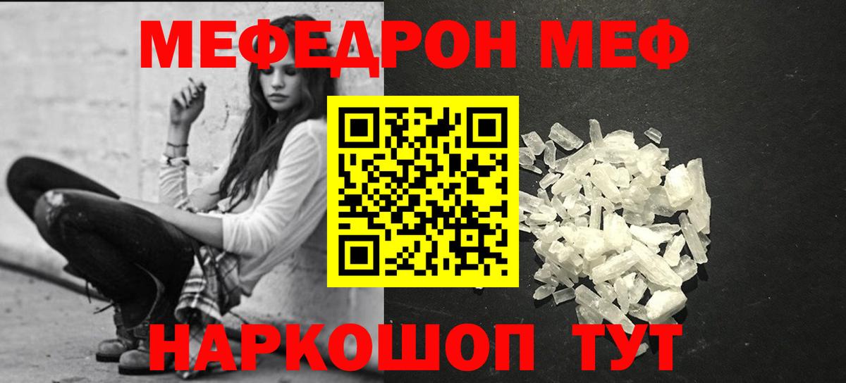 Петропавловск-Камчатский  Мефедрон  МЕФ мука  МЯУ-МЯУ  Вход с VPN  МЕФ кристаллы 