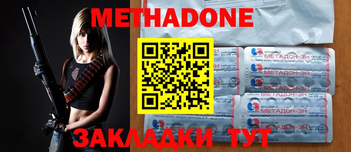 Метадон мёд  mega как войти  Петропавловск-Камчатский  Вход с VPN  Метадон кристалл 