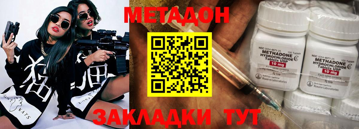 МЕТАДОН мёд Петропавловск-Камчатский