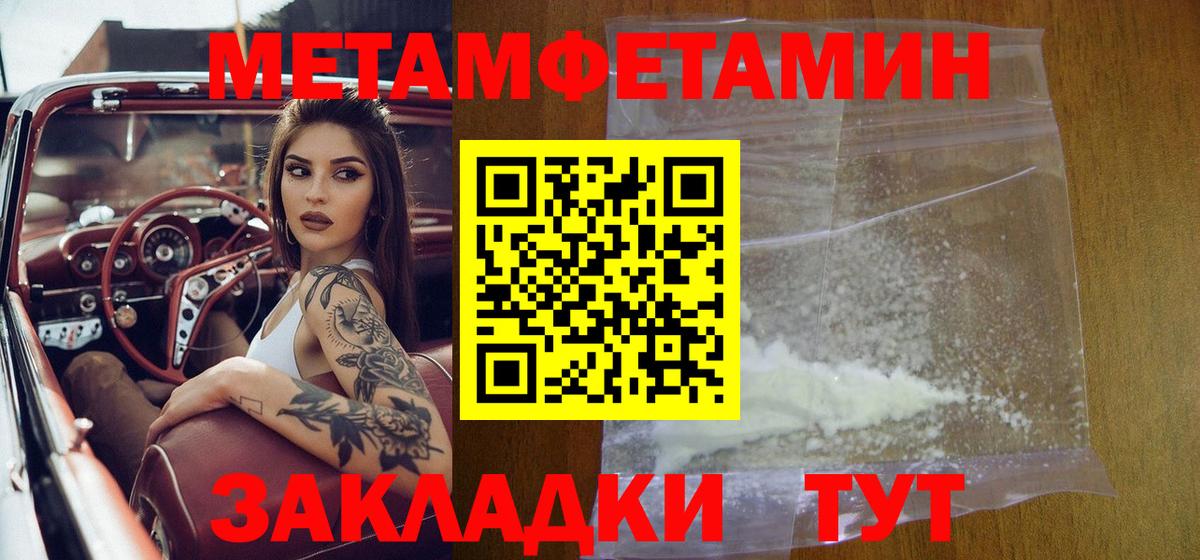 Петропавловск-Камчатский  Метамфетамин кристалл  Вход с VPN  Метамфетамин кристалл 