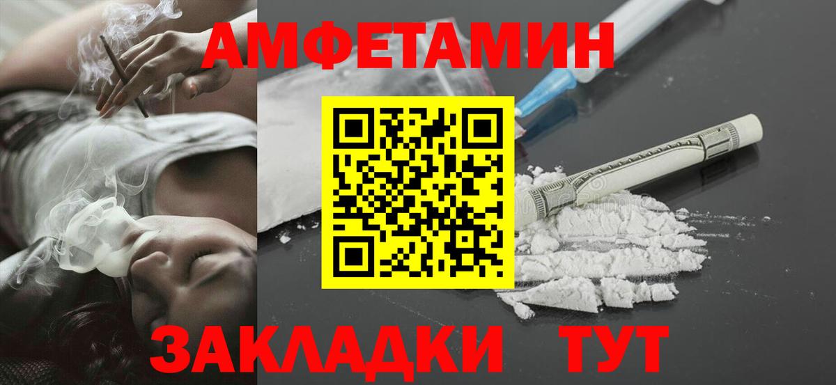 Метамфетамин пудра Петропавловск-Камчатский