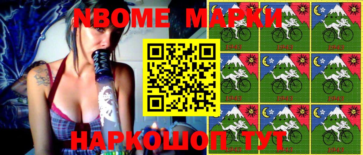 Петропавловск-Камчатский  Марки 25I-NBOMe 1500мкг  Марки 25I-NBOMe  Марки 25I-NBOMe 1500мкг  Вход с VPN 
