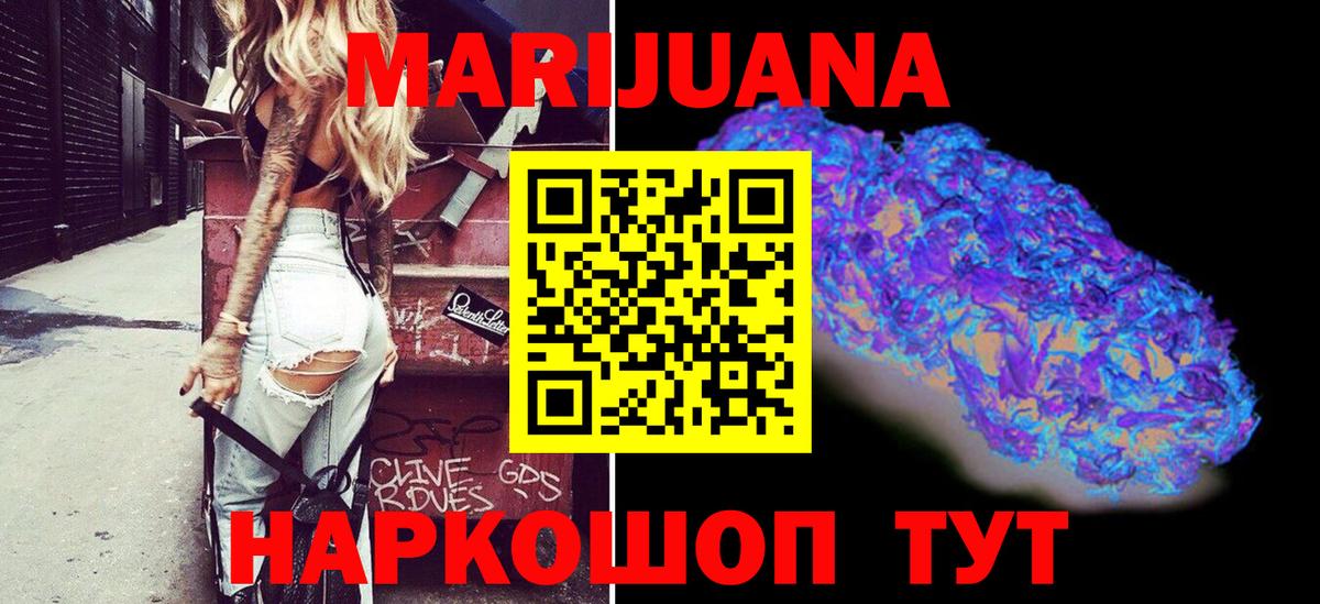 Каннабис планчик  Бошки Шишки планчик  Петропавловск-Камчатский  Конопля марихуана  Вход с VPN 